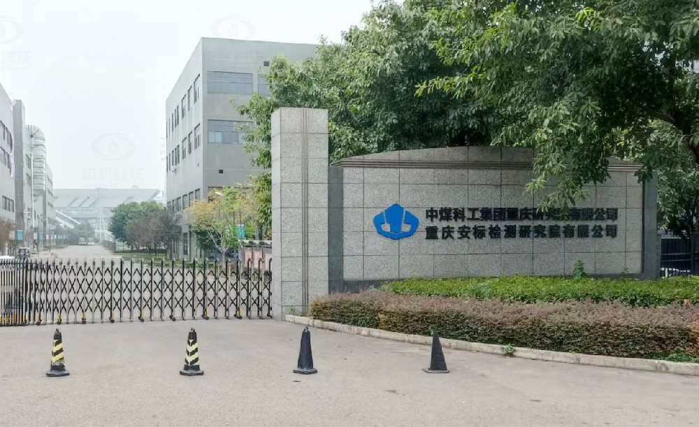 重慶建橋工業園叼嘿视频软件叼嘿软件下载汙水處理設備安裝調試完成
