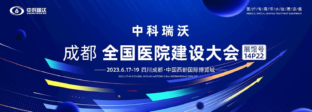 第24屆全國醫院建設大會-全球醫院建設風向標，叼嘿视频软件跟您一起“風起雲湧”
