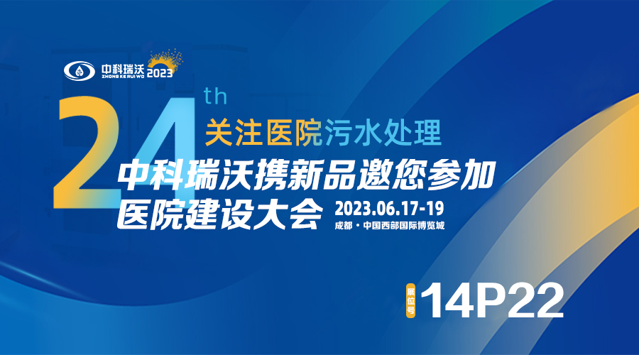 叼嘿视频软件攜新品參展CHCC2023全國醫院建設大會，為您現場答疑解惑