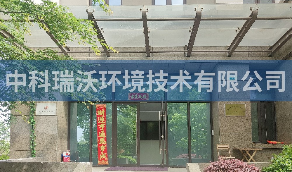 上海市某科技有限公司叼嘿软件下载汙水處理設備